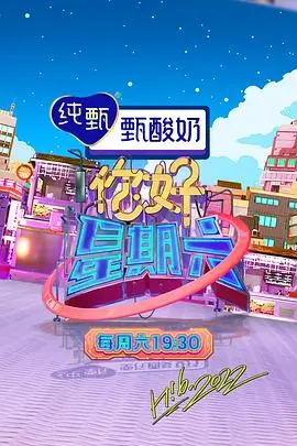 美食竞技综艺厨房辩论赛高清在线播放